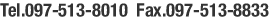 Tel.097-513-8010�@Fax.097-513-8833