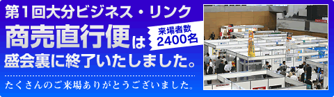 ��1��啪�r�W�l�X�E�����N�`�������s�ց`�͐������ɏI���������܂���