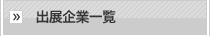 �o�W��ƈꗗ