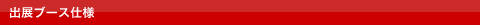 �o�W�u�[�X�d�l