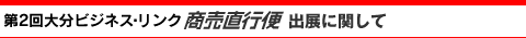 ��2��@�啪�r�W�l�X�E�����N�@�������s�֏o�W�Ɋւ���