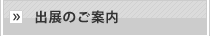 �o�W�̂��ē�