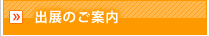 �o�W�̂��ē�