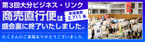 ��1��啪�r�W�l�X�E�����N�`�������s�ց`�͐������ɏI���������܂���