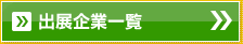 �o�W��ƈꗗ