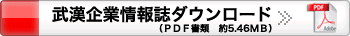������ƏЉ�K�C�h�u�b�N�̃_�E�����[�h